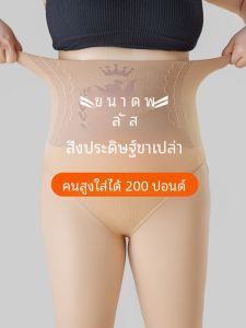 Plus size Light Leg Artifact Women Outer Wear Autumn Thin Belly Holding Fat mm 100.00kg Autumn and Winter Fleece-lined Nude Feel Flesh Color Leggings