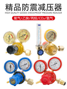 Oxygen Meter Pressure Reducing Valve Acetylene Gauge Liquefied Gas Propane Meter Argon Meter Carbon Dioxide Pressure Gage Copper Pressure Reducer