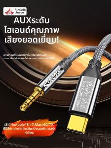 RIKSOIN | Universal Type-C to 3.5mm Audio Adapter