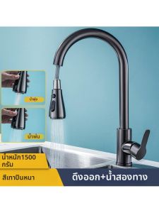 Pull-down Dual-purpose Kitchen Faucet