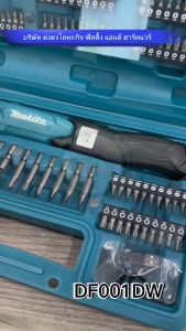 ไขควงไฟฟ้า Makita DF001DW Li-ion 3.6V. พร้อมอุปกรณ์ ครบชุด
