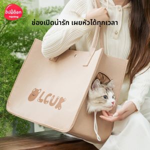 hipidog | กระเป๋าแมวแบบพกพา ป้องกันการหลุดรอด กระเป๋าถือสำหรับสุนัขและแมวขนาดเล็ก กระเป๋าขนแกะสำหรับเดินทาง กระเป๋าขนสัตว์สำหรับเดินทาง