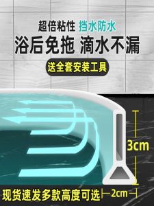 Waterproof Barrier Strip