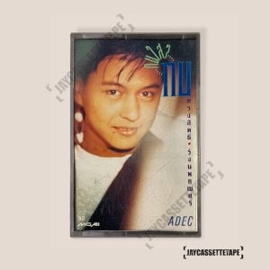 กบ ทรงสิทธิ์ อัลบั้ม กบใส ๆ เทปเพลง เทปคาสเซ็ท Cassette Tape