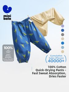 MINI BALA | Moisture Wicking Anti-mosquito Cotton Pants for Children