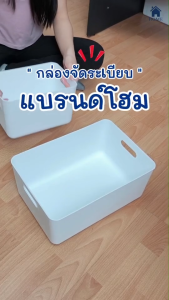 กล่องจัดระเบียบ Home มินิมอล กล่องเก็บของพลาสติก ที่เก็บของในครัว storage box #กล่องลิ้นชัก - สีขาว