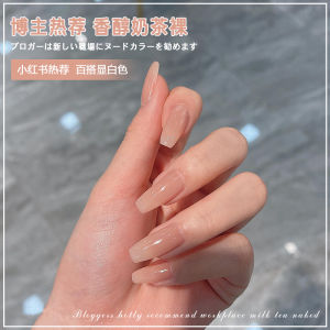 K01-K15 Maxfine Milk Tea Nude Nail Polish 8ml Glossy Water Base Peel Off Able Best Selling 热门显白冰透奶茶裸粉秋冬色可撕拉指甲油Pengilat Kuku