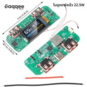 โมดูลชาร์จเร็ว DIY 22.5W หน้าจอสี TFT ขนาด 0.96 นิ้ว จอแสดงผลดิจิตอล บอร์ดจ่ายไฟมือถือ แบตเตอรี่ลิเธียม 3.7V