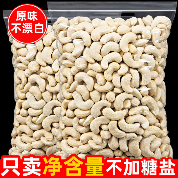 New Original Flavor Cooked Cashew Kernel 500G Large Cashew Nuts ...