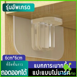 MetMe ตะขอติดผนัง ขายึดแร็ค DIY วางเป็นแผ่นทำชั้น วางของใช้