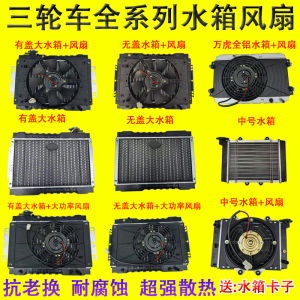 รถมินิอลูมิเนียมฮีทซิงค์พัดลมคูลเลอร์ดัดแปลงรถจักรยานยนต์ถังน้ําหม้อน้ําชิ้นส่วนจาก ESTELLE