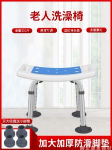 Non-Slip Bathing Chair Shower Bathroom Special Tub Chair for Disabled Elderly Pregnant Women Aluminum Alloy No Drilling Needed