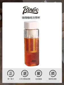 Bincoo Simple Coffee Cold Brew Pot Sealed Filter Cup Large Capacity Portable Water Cup for Fridge Cold Soak Nordic Style Plastic Coffee Cup