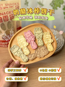 Handmade Dog Biscuits Cheese Flavor Small Pet Snacks Training Rewards for Little Dogs Digestive Health Room Temperature Storage