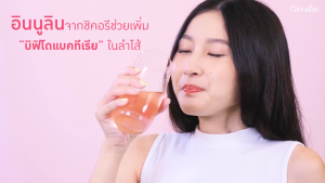 อินนูลิน ไฮท์ ไฟเบอร์ ดริ๊งค์ กิฟฟารีน เครื่องดื่มใยอาหาร ดูแลระบบขับถ่าย | Giffarine Inulin Hi Fiber Drink(10 ซอง)ใยอาหาร วิตามินซี ชนิดผง