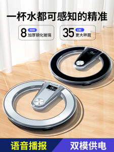 Flower Tide/HC Intelligent Voice Weighing Electronic Scale Weighing Scale Body Health Scale Precision For Home Weight Scale