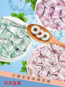 Sakura Magnolia Osmanthus Flavor Mixed Flower Fragrance Sugar Free Mint Candy round Candy Freshens Breath Cool Popular Wedding Candy