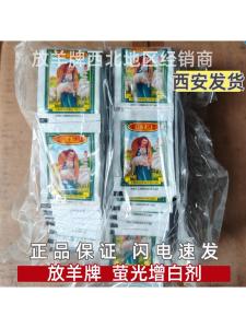 FangYao Brand Fluorescent Brightener Bagged Direct Dye Pack Bleaching Powder Colorful Enhanced Creative Gift Festival Supplies