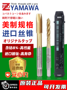 Z-PRO YAMAWA TiN Plated American Standard Thread Taps UNC2-56 4-40 3/8-16 High Cobalt HSSE Import Drill Bit Tool Hardware