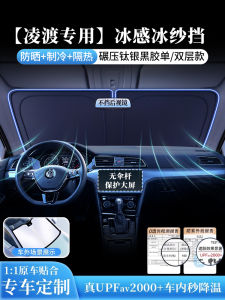 2025 ใหม่ Volkswagen Lingdu L รุ่นใหม่ 2025 ผ้ากันแดดหน้ารถ ผ้ากันแดดกระจกหน้ารถ ผ้ากันแดดกันความร้อน ผ้ากันแดดรถยนต์