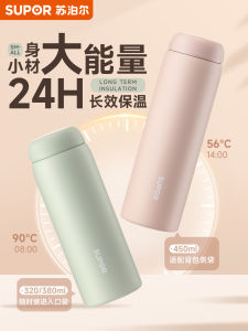 Supor Summer Insulated Stainless Steel Water Bottle: High Aesthetic Value & Portable Design