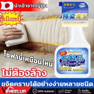 ผลการล้างสุขภาพและสวยงามสะอาดหน้าอายุใหม่ 500ml น้ำยาทำความสะอาดโซฟา คราบ 9 ชนิด 1 ขวดแก้ปัญหา ทำความสะอาดโซฟา สเปรย์ฉีดโซฟา โฟมซักพรม โซฟา พรมปูพื้น เพดานหลังคารถยนต์ โฟมซักพรม ทำความสะอาดเบาะผ้า สเปรย์ทำความสะอาด สเปรย์��