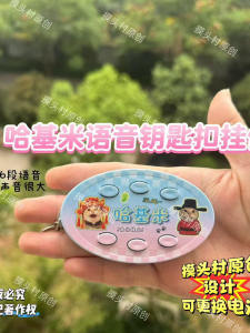 Bàn Phím Khóa Chéo 6 Đoạn Hakiem Song North Green Bean Wave Keychain Pendant Quà Tặng Bạn Bè Quà Tặng Cho Người Thân