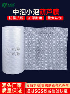 Thickened Gourd Film Bubble Padded Packaging Bag for Shipment Protection Durable Air Cushion Wrap Small And Medium Bubbles