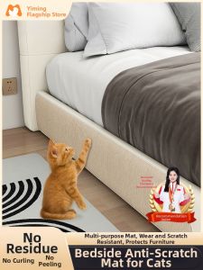 YIMING | Scratch Resistant Cat Protector Pad