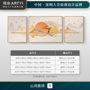 Modern Luxury Living Room Decorative Painting New Chinese Style Sofa Background Wall Hanging Simple Mountain Water Three-Panel Wall Art