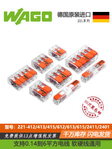 WAGO Universal Wiring Terminal 221-412/413/415/612/613/615/2411 Wiring Connector