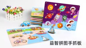 【K033】Children Early educational Grasping Board Puzzle Numbers Alphabets Kids Toys Kindergarten Pre-education Preschool 益智儿童木板拼图