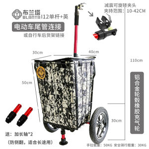 Brenta Outdoor Camping Fishing Shopping Cart Bicycle Trailer Portable Grocery Car Riding Camping Little Car Storage Pulling Car