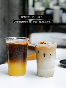 High Borosilicate Glass Coffee Cup Heat Resistant Large Capacity Fruit Tea Drink Cup 500ml Simple American Coffee Cup