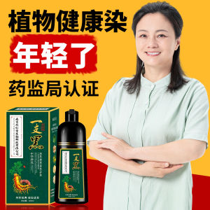 Natural Plant-Based Hair Dye Gel for Men And Women Covers Grey Hair Black Tea Color Purely Conceals White Hair Easy to Wash