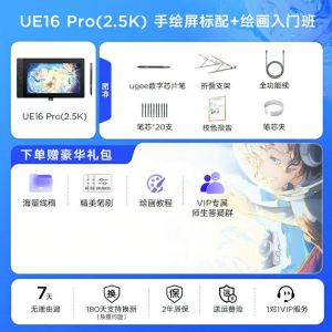 2.5K Resolution Drawing Tablet
