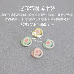 Mini Nipple Twist Stick Puppy Doll Dress up Ornament BJD Cotton Doll Ob11 Baby Small Nipple