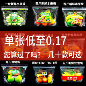 High-EndDisposableSelf-SealingHand-HeldFruitPackagingBagCherriesStrawberriesPreservationBagCustomizableGiftBag