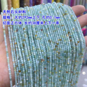 ลูกปัดหินครึ่งมีค่าธรรมชาติ Amazon Natural Cut Facet ขนาด 2*2 มม. อุปกรณ์ทำเครื่องประดับ DIY ลูกปัดแยกตัวสำหรับสร้อยข้อมือ