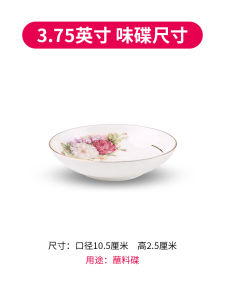 Gold Rimmed Bone China Ceramic Sauce Dish Small Dish Condiment Plate European Style Home Use round Shape Plant Floral Pattern