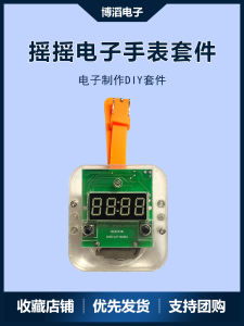 Shaking Clock Digital Tube Creative Smart Watch Electronic DIY Soldering Kit Parts DIY Assembly Kit for Hobbyists And Makers