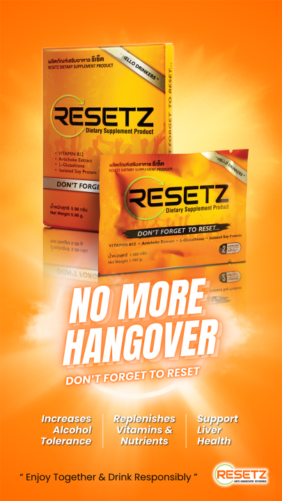 RESETZ วิตามินแก้แฮงค์ - แก้เมาค้าง ลดอาการปวดหัว ตัวช่วยของสายดื่ม (5 ...
