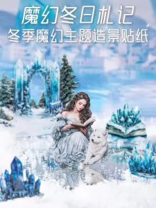 Mr.paper | 25 Tờ Hình Dán Phong Cảnh Mùa Đông Ma Thuật Dùng Cho Thủ Công DIY Trang Trí Sổ Tay Đàn Guitar & Ốp Điện Thoại Trang Trí Sổ Tay