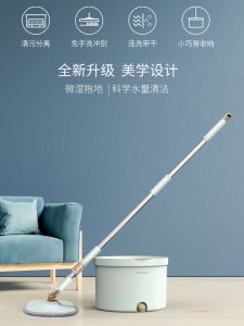 New 25 Year Rotating Mop No Hand Wash Lazy Man Drying Single Barrel Automatic Floor Cloth Cleaning Tool Home Household Tool
