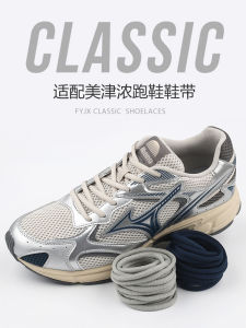 Suitable for Mizuno Speed 2K Men and Women Dad Shoes Sneaker Running Shoes White and Black Color Shoelaces