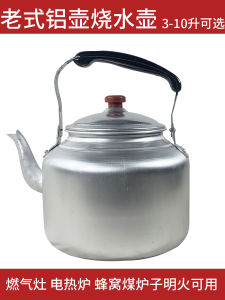 Large Capacity 10L Aluminum Stove Water Boiler Thickened Old Style Home Use Gasoline Natural Gas Super Size Kitchen Cooking Utensils