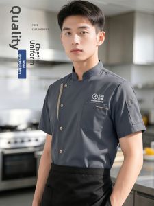 Custom Logo Kitchen Uniform