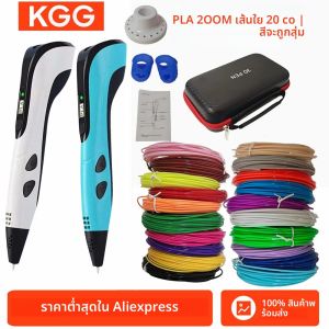 เด็ก 3D การพิมพ์ปากกาหน้าจอ LED 100M PLA Power Adapter กล่องเดินทางของขวัญวันเกิดคริสต์มาส 3D ชุดปากกาสําหรับเด็ก.