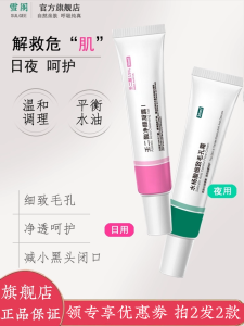 เจลซาลิไซลิกและเทอร์โมไบโอติน ครีมบำรุงผิว ป้องกันและรักษาสิว ลดรอยสิว ป้องกันการเกิดสิว ครีมบำรุงผิว ครีมบำรุงผิว