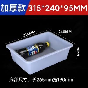 Thickened Plastic Storage Box White Rectangular Kitchen Food Grade Spicy Hot Pot Display Tray No Cover Food Storage Container